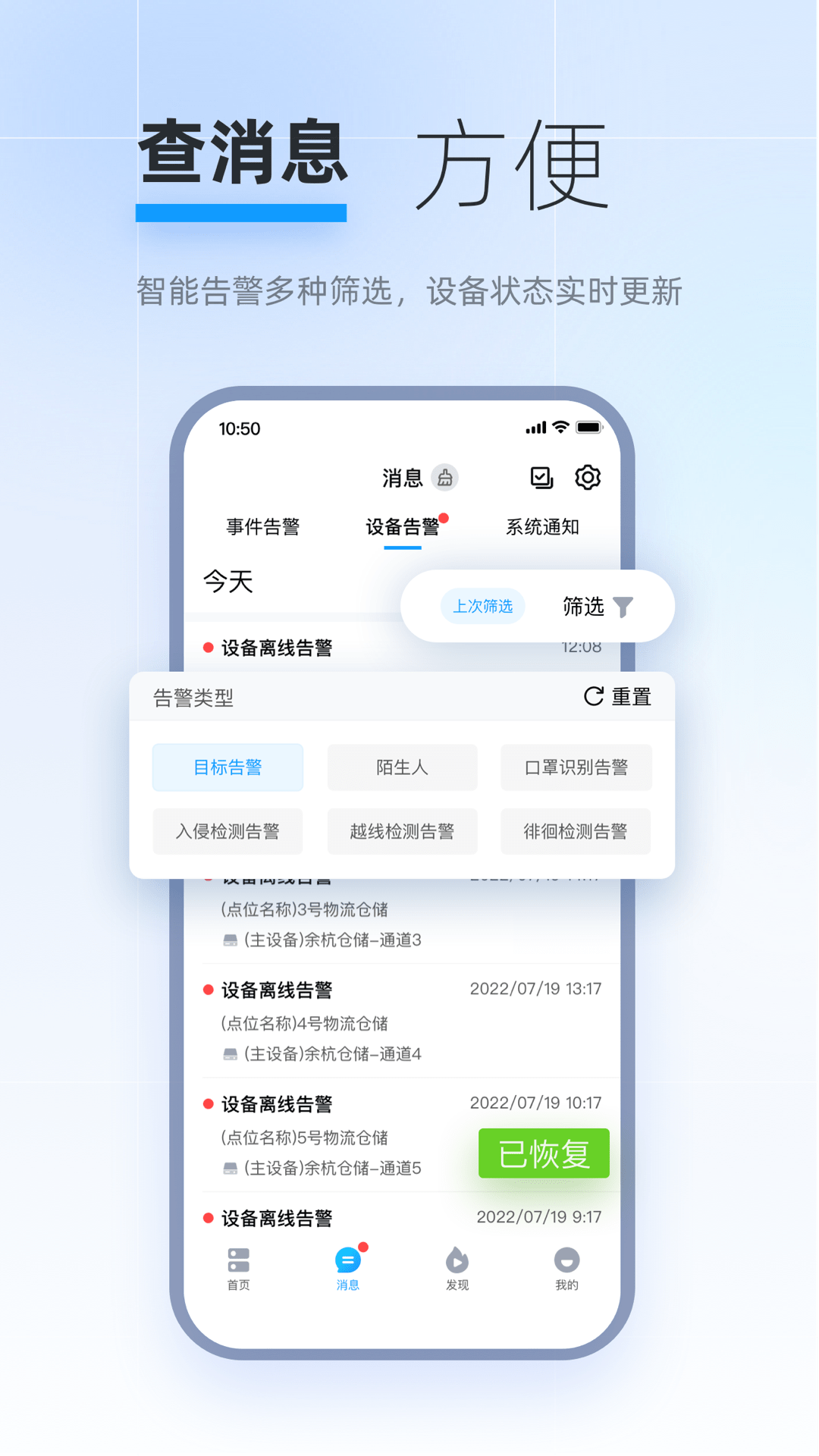 华为好望企业版app最新版图2