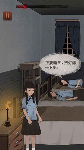 女寝异闻中文版图0