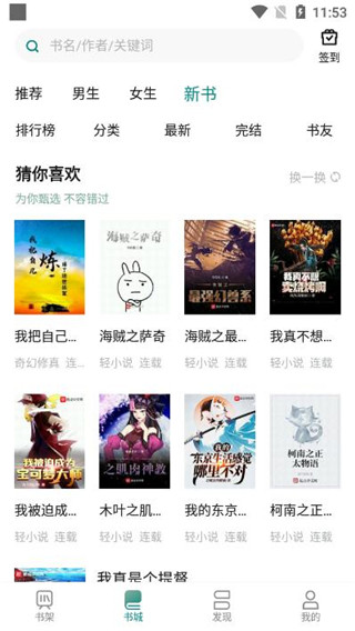 咪咪阅读最新版图1