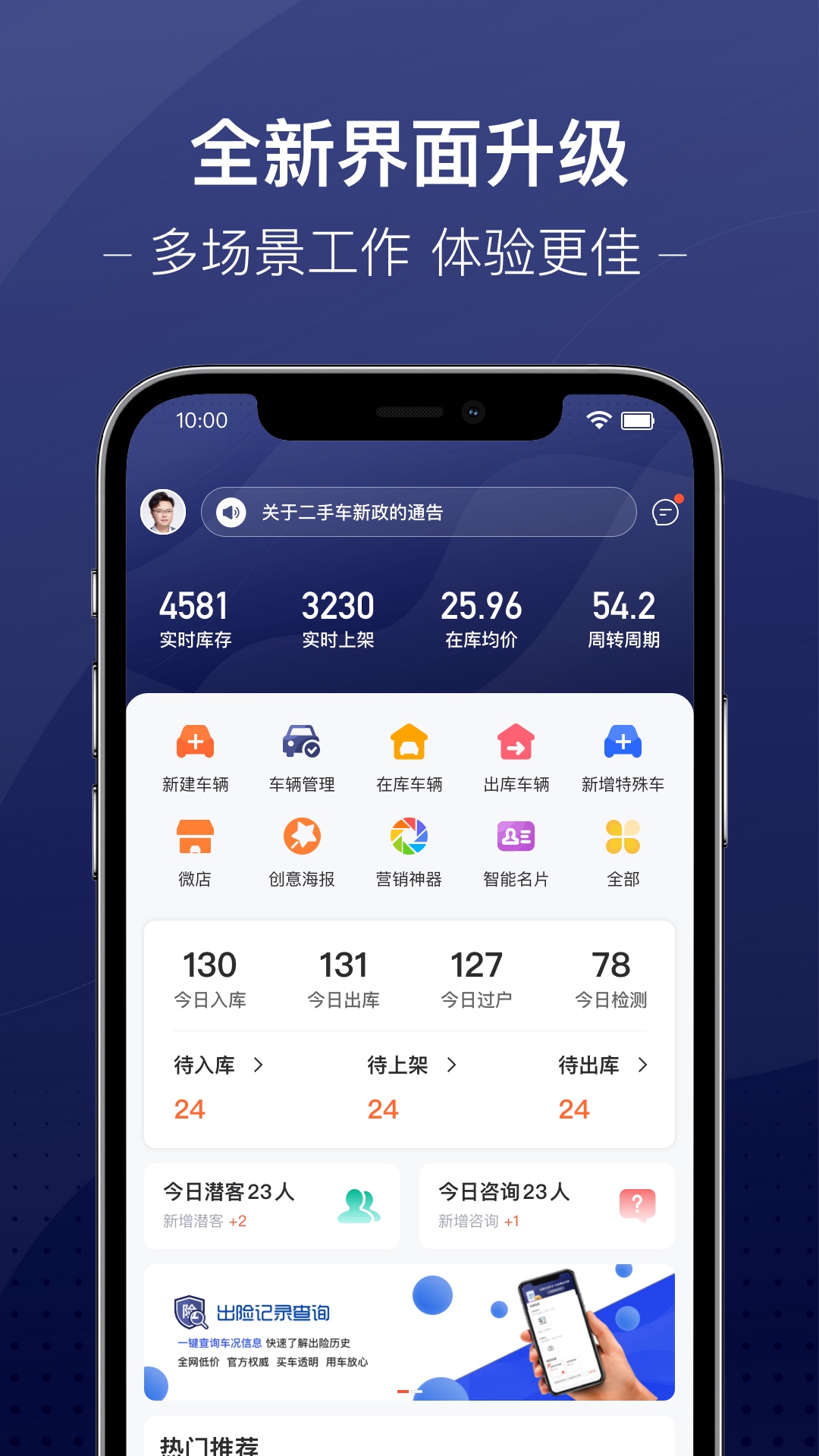 信车智联app最新版图3