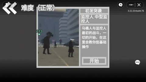 马桶人逆袭最新正版图2