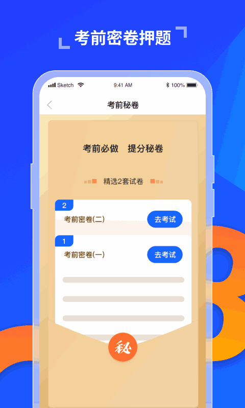 极简驾考app最新版图0