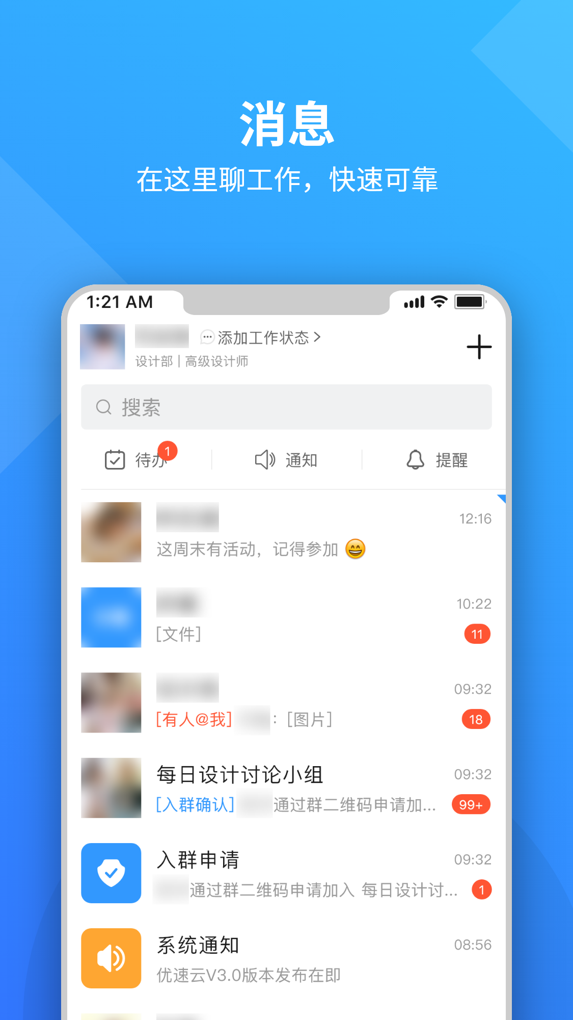 优速云app安卓版最新图0