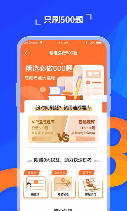 极简驾考app最新版图2