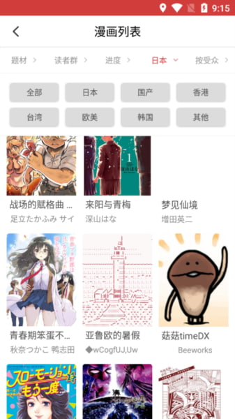 亲亲漫画图1