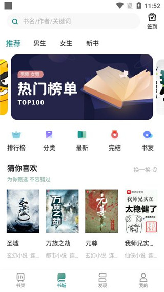 咪咪阅读最新版图2