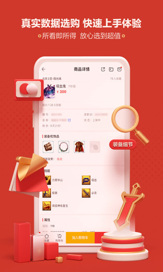 华为藏宝阁渠道版网页版图1