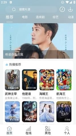 酷酷看剧最新版图1