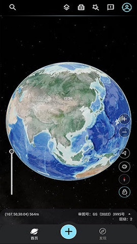 星图地球手机版图2