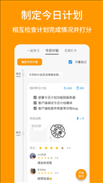 搭着学app最新版图2