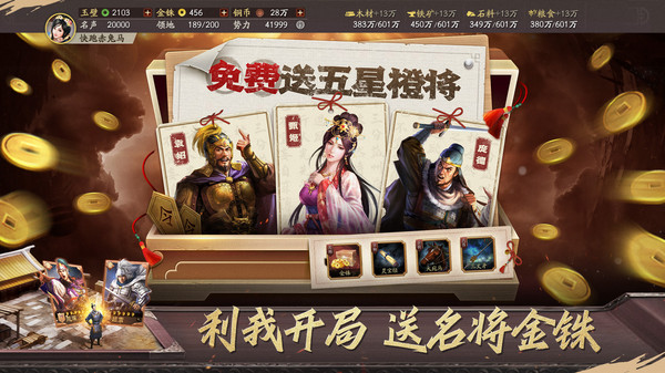 三国志战略版官网版图2