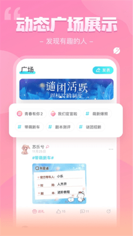 我是谜官方版图2