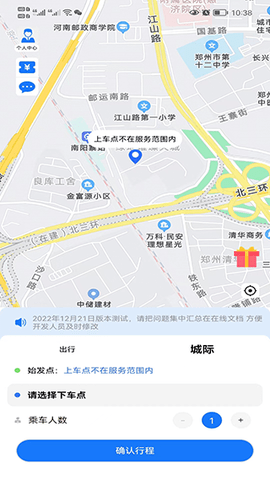 交通约车2024免费版图0