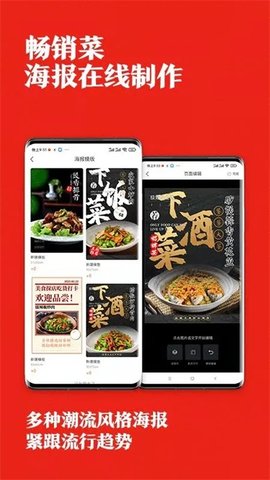 找菜图安卓手机版图1