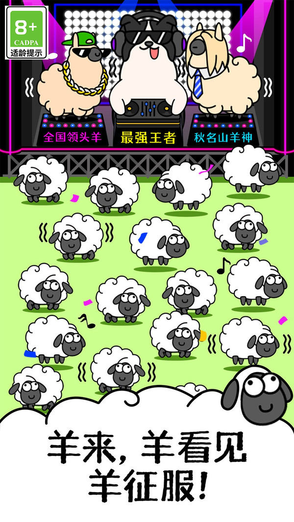 羊了个羊游戏正版图2