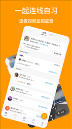 搭着学app图1