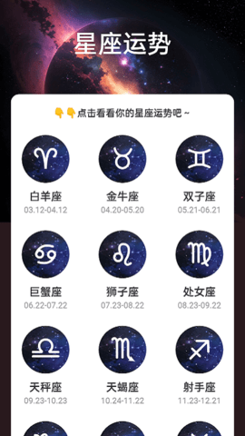 星云电能手机版图1