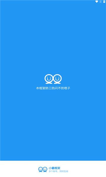 小霸框架9.0图1