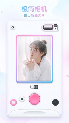 咕叽相机官网版图2