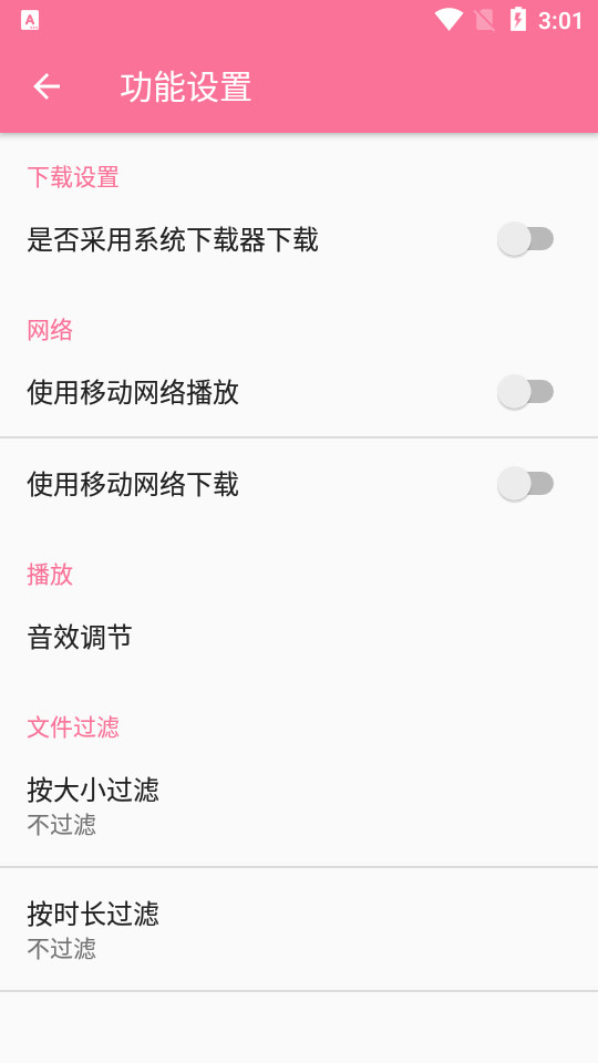 灵悦音乐播放器图1