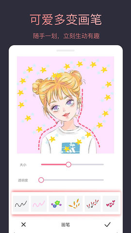 头像制作大师手机免费版图1