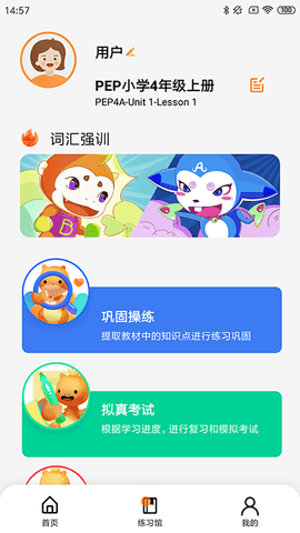 树鱼英语官方版图0