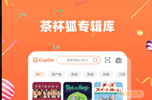 茶杯狐 Cupfox