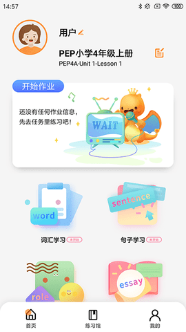 树鱼英语官方版图1