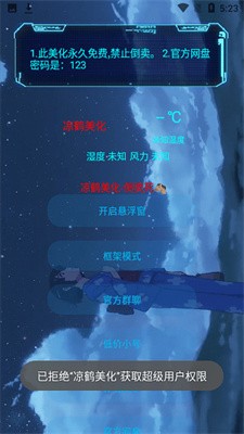 凉鹤美化包图1