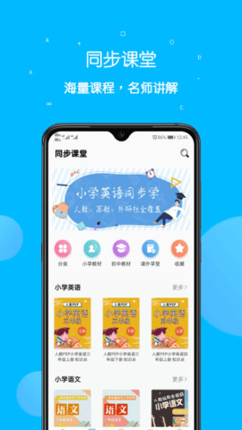 课本点读通最新版图0