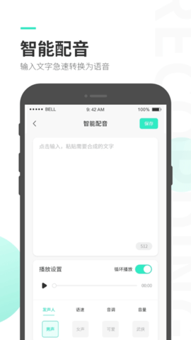 录音大师官方免费版图2