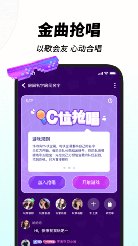 嗨歌官方最新版图1