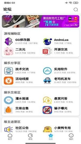 奇异社安卓手机版图2