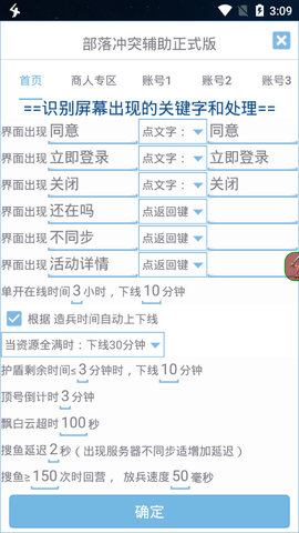 爱玩coc最新版图0