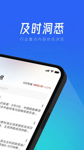 隆众快讯官网手机版图2