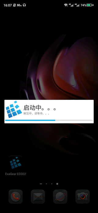 exagear模拟器直装版图2