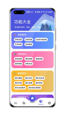 图师傅最新版图2