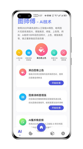 图师傅最新版图0