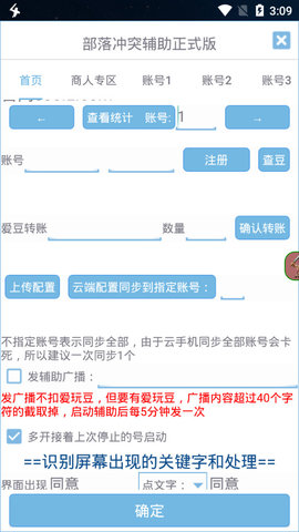 爱玩coc最新版图1