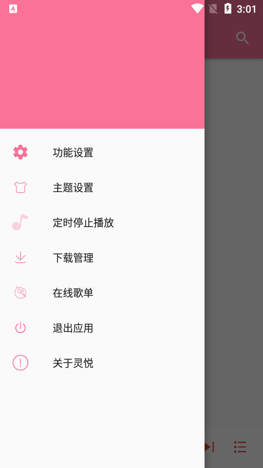 灵悦音乐全网图2