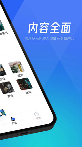 隆众快讯官网手机版图1