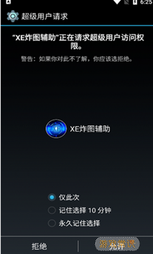 xe炸图辅助v6.0