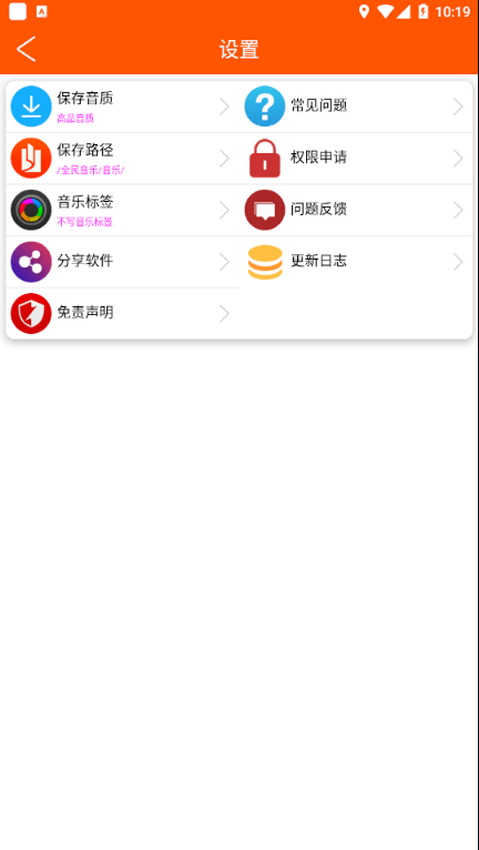 全民音乐图3