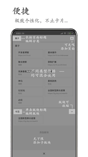 M浏览器图3