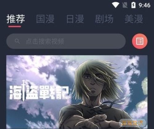 CliCli动漫最新版