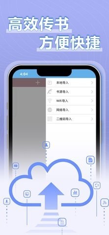 9x阅读器图2