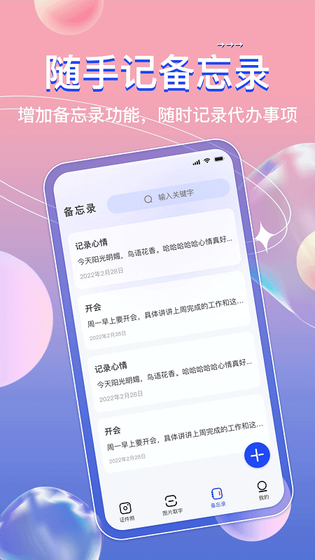 AI免费证件照图1