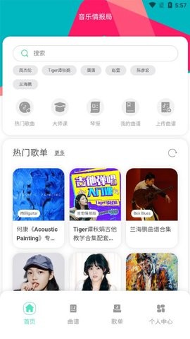 音乐情报局图0