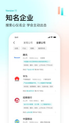 BOSS直聘官网最新版图0