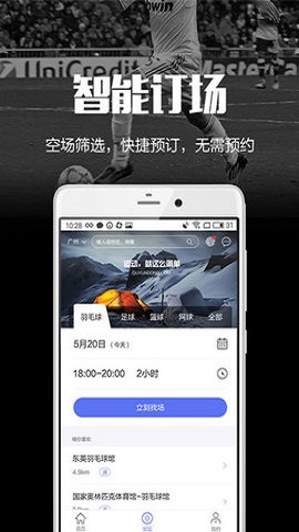 趣运动官方版图0